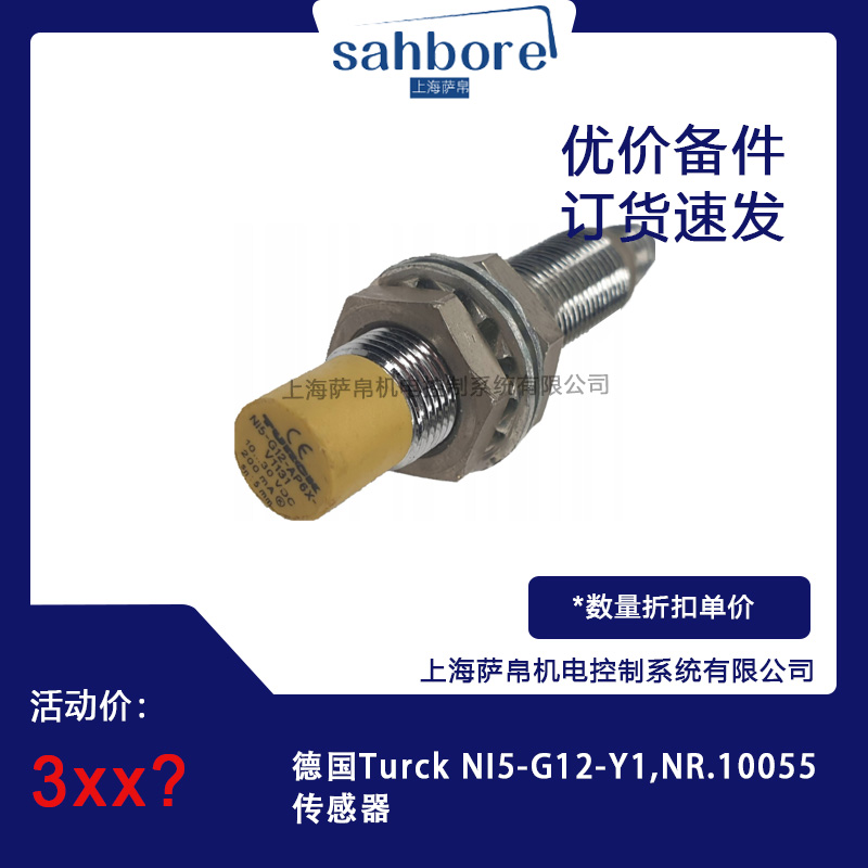 德国Turck NI5-G12-Y1,NR.10055传感器 议价