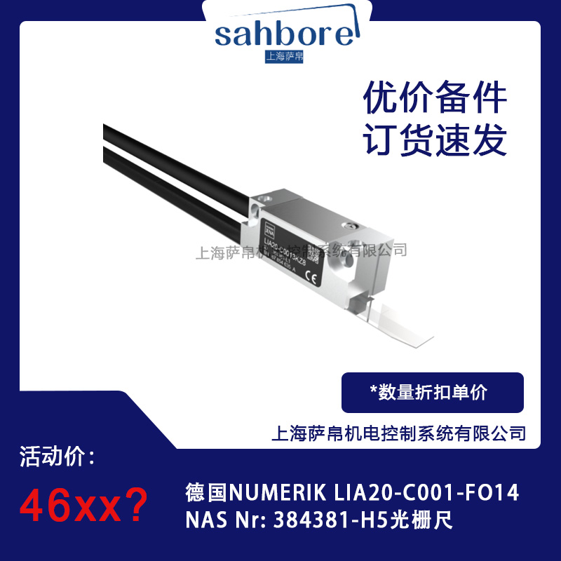 德国NUMERIK LIA20-C001-FO14NAS 光栅尺 议价