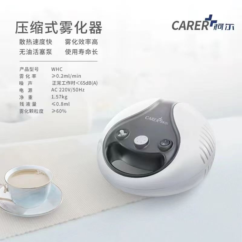 家用壓縮式霧化器出租，兒童霧化器租賃，柯?tīng)栰F化器WHC，家庭霧化器