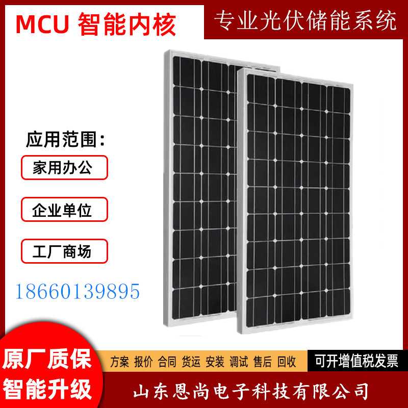 晶科晶澳100W300W太陽(yáng)能板 光伏板 離網(wǎng)發(fā)電 光伏發(fā)電站控制器膠體蓄電池安裝設(shè)計(jì)