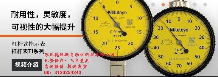 Mitutoyo三丰 数显卡尺内径表qianfenchi