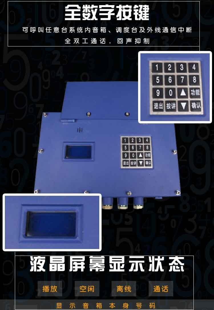 KT190  礦用廣播通訊系統(tǒng)