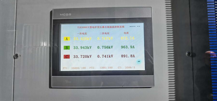 YLK-3000電爐變壓器合閘涌流控制裝置