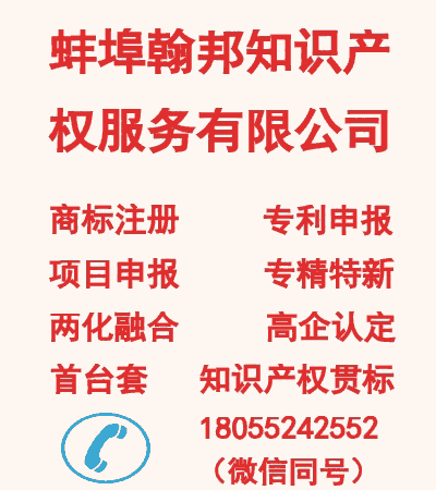 本地專業(yè)蚌埠專利申請多少錢蚌埠專利申請哪家好