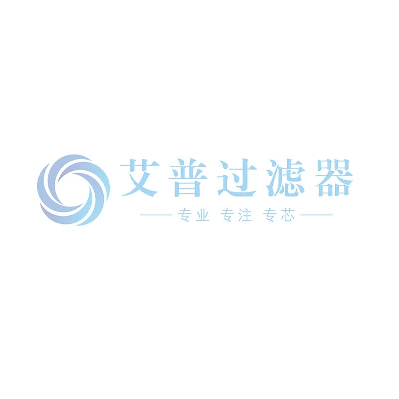 新鄉(xiāng)市艾普過(guò)濾器有限公司Logo