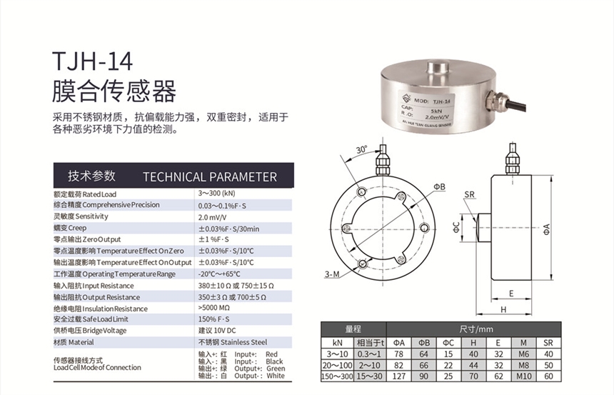 天光传感器膜盒传感器测力传感器料仓平台秤称重传感器TJH-14