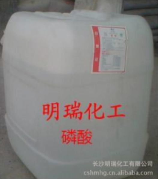 磷酸批發(fā)直銷