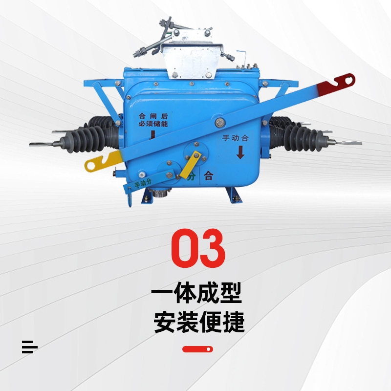 FZW28-12/630A柱上智能高壓真空負(fù)荷開關(guān) 10KV戶外高壓真空斷路器