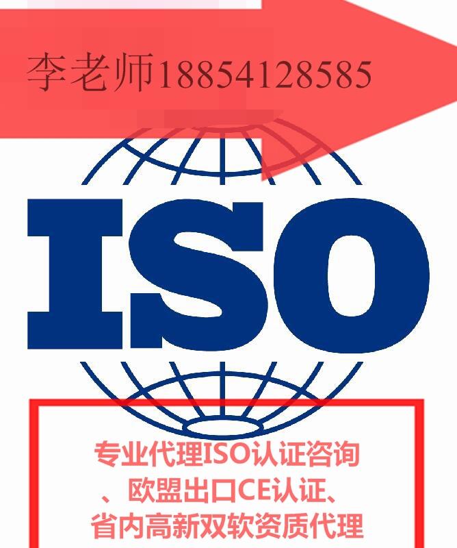 临沂ISO认证办理需要什么材料，ISO认证的好处