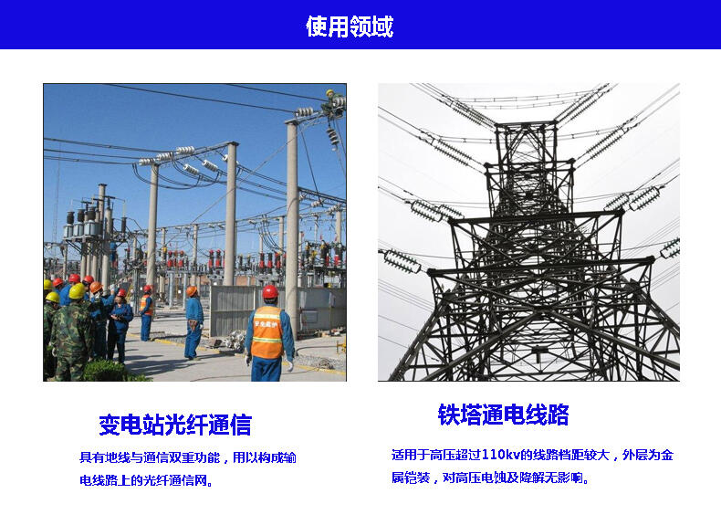 天津ADSS-24B1-400-AT值得信賴光伏光纜光纖是什么