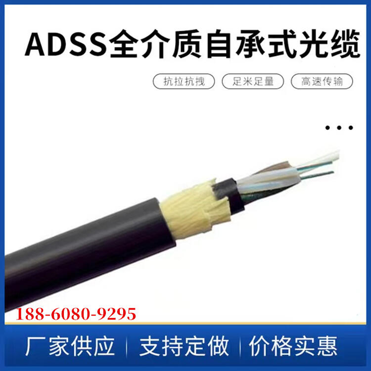 江西ADSS-24B1-200-AT質(zhì)量優(yōu)先光伏光纜光纜的特點(diǎn)