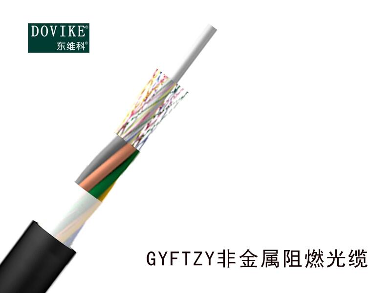 GYFTZY-36芯阻燃光缆批发，阻燃光缆价格，优质阻燃光缆