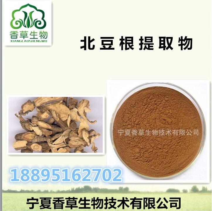 北豆根提取物生产 北豆根粉 北豆根茎提取物 速溶粉全水溶