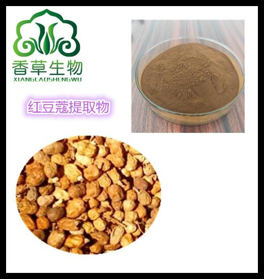 紅豆蔻提取物5:1 大高良姜粉100目 山姜果粉價(jià)格 ?紅豆蔻根濃縮浸膏批發(fā) ?