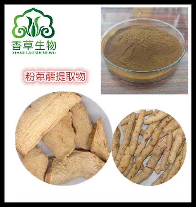 粉萆薢提取物 白萆薢粉價(jià)格 黃萆薢濃縮粉 薯蕷皂甙 川萆浸膏 土黃連原粉