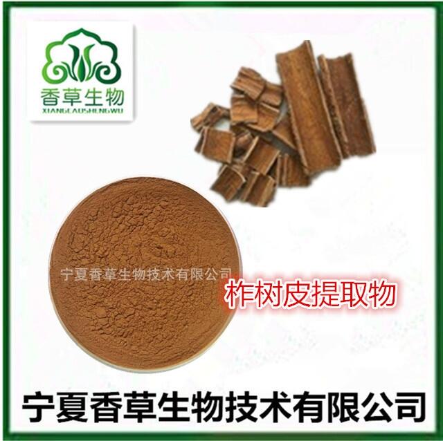 柞樹皮提取物10:1寧夏櫟樹皮濃縮浸膏 柞樹葉速溶粉 橡子樹葉粉 