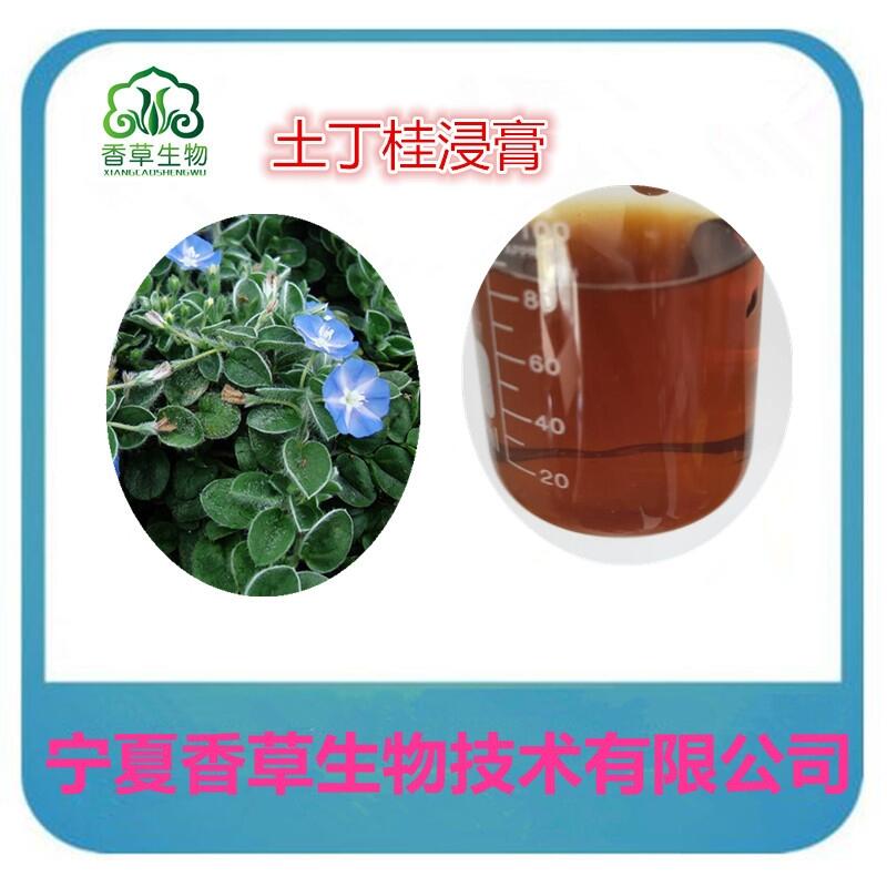 土丁桂花提取物20:1 高比例萃取 白毛將浸膏 毛辣花速溶粉批發(fā)