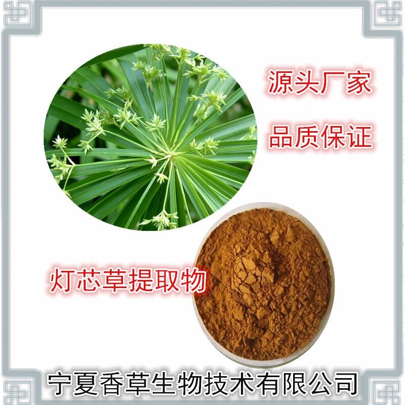 燈芯草提取物50：1龍須草濃縮浸膏 燈芯草全株噴霧干燥粉 燈芯草粉批發(fā)