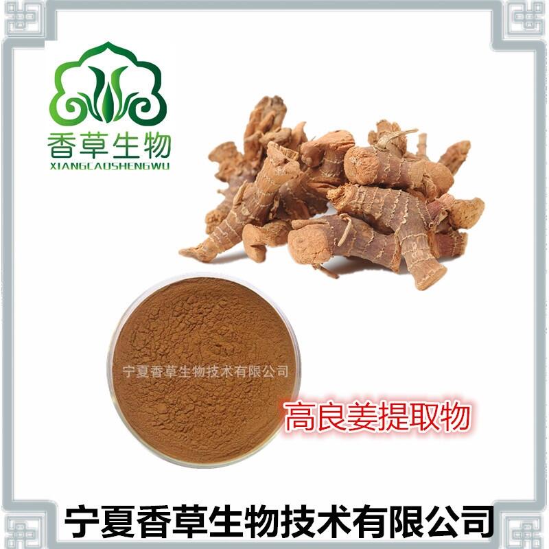 高良姜提取物 風(fēng)姜粉廠家 小良姜濃縮浸膏 膏涼姜噴霧干燥粉