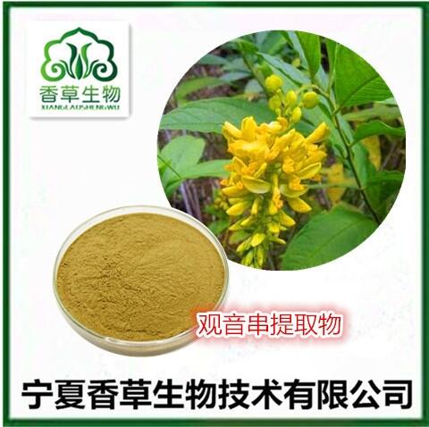 黄花倒水莲根茎提取物 ​观音串速溶粉 黄花参浓缩浸膏 黄花倒水莲根茎浓缩粉