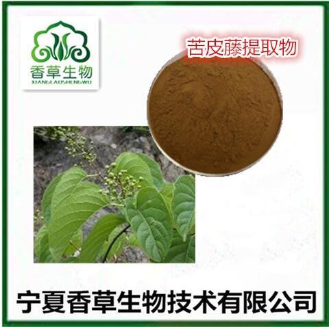 苦皮藤提取物32:1 苦皮藤根皮濃縮浸膏 馬斷腸莖皮速溶粉批發(fā) 