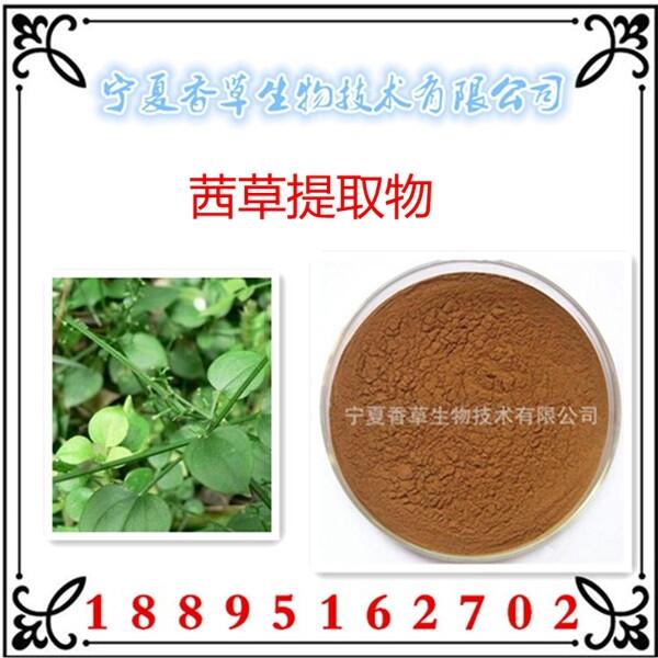 茜草提取物61:1 四輪草濃縮粉批發(fā) 茜草浸膏 紅茜草粉 