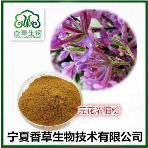 芫花提取物 藥魚草粉批發(fā)價(jià)格 速溶型 白芫花水溶粉100目