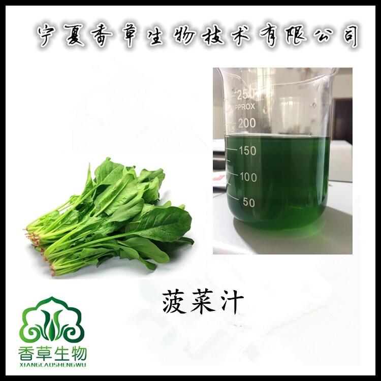 菠菜汁 宁夏红根菜浓缩汁批发价格 菠菜青汁