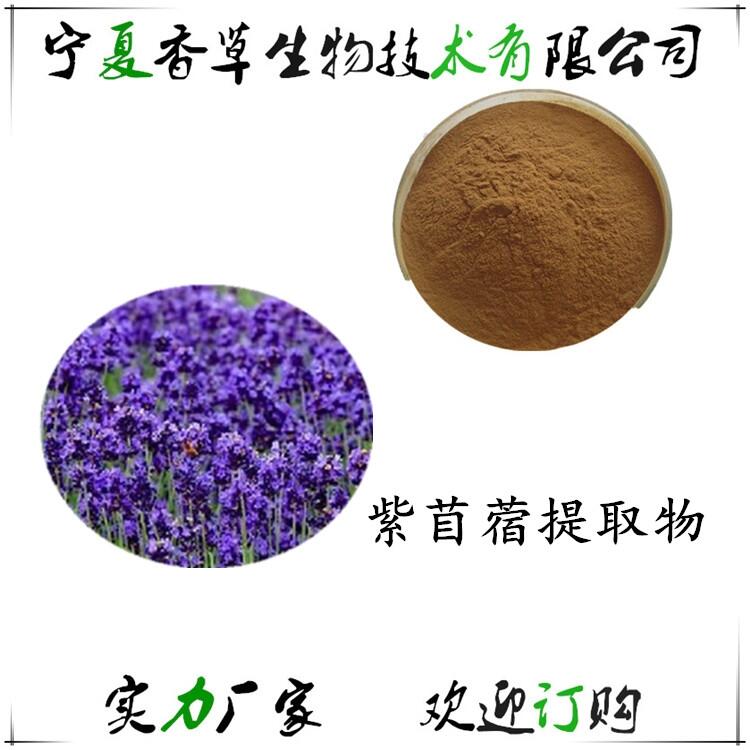 苜蓿皂甙20% 紫花苜蓿提取物粉出廠價(jià) 苜蓿花粉 超微粉200目