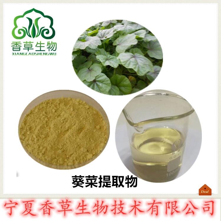 葵菜提取物水提 葵菜浓缩粉全水溶 冬苋菜浓缩汁批发 冬葵菜浸膏粉