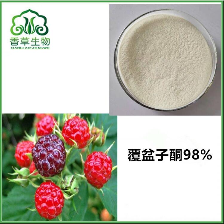 覆盆子提取物宁夏 覆盆子黄酮98% 树莓浓缩速溶粉全水溶