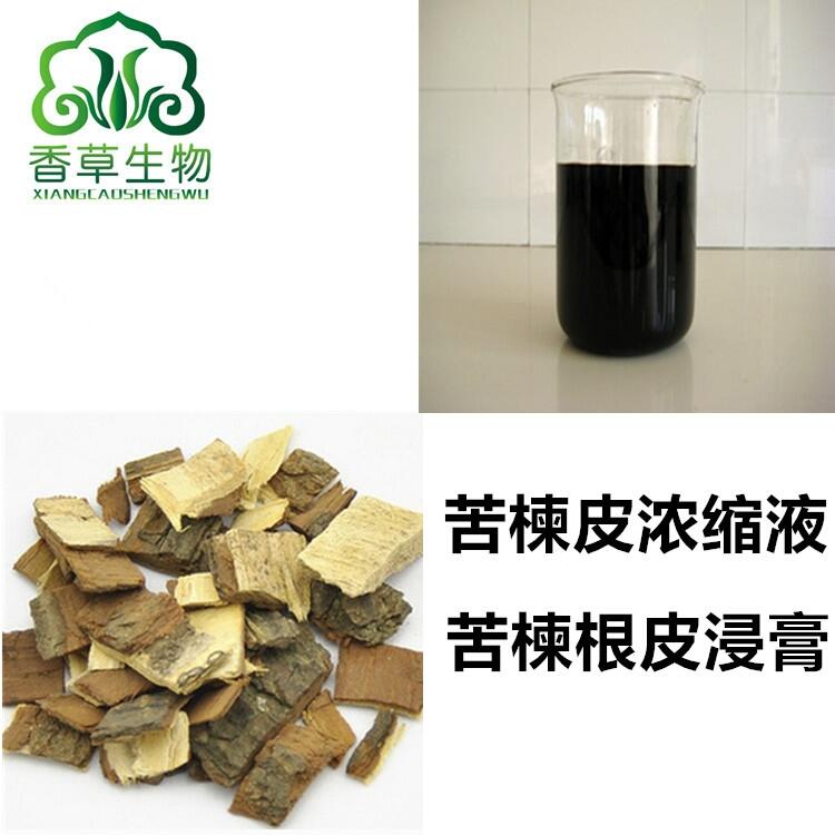 苦楝皮提取液 浸膏批發(fā)價(jià) 苦楝根皮濃縮液5倍濃縮 