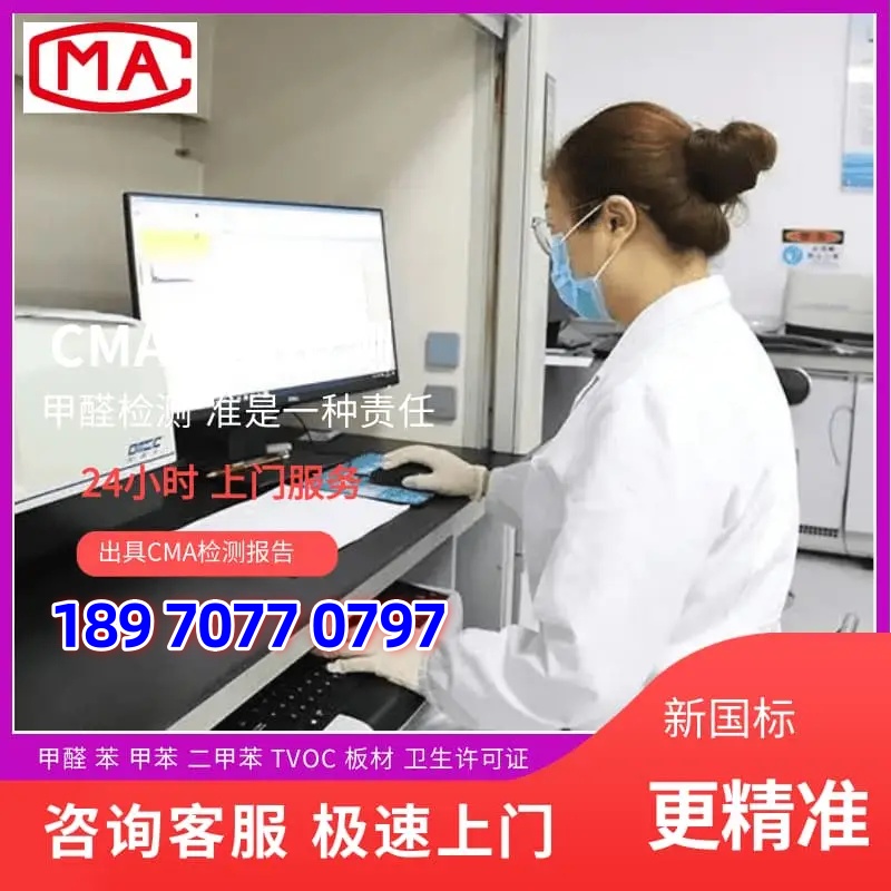 靠谱的除甲醛公司五大排名_除甲醛是智商税吗