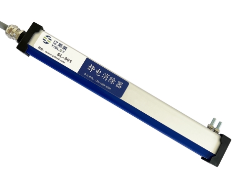 SL-001感應式除靜電離子棒 不電人包裝薄膜印刷行業(yè)工業(yè)靜電消除器