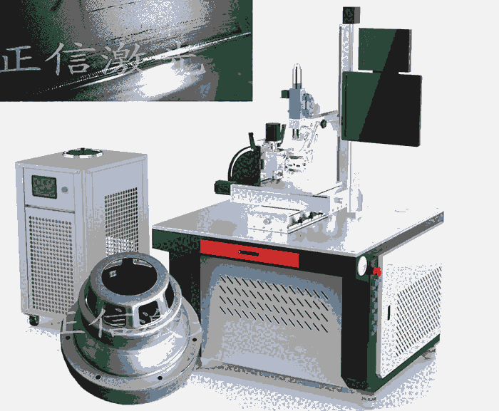喇叭激光焊接設(shè)備