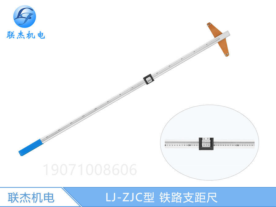 鐵路測量尺數(shù)顯式鐵路道岔機(jī)械支距尺