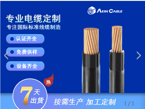 美標(biāo)UL83 THHN 90