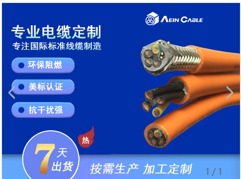 屏蔽電源線Z1C4Z1-K(AS)無鹵(LSZH)0.6/1KV