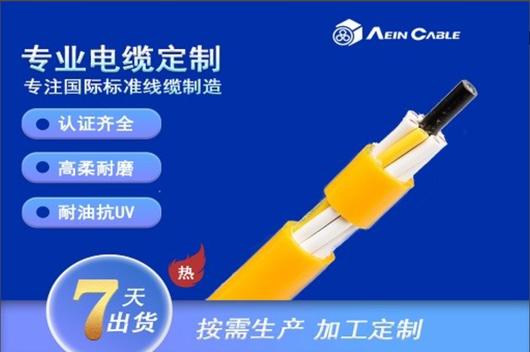 UL20549/H05BQ-F雙認(rèn)證聚氨酯護(hù)套線