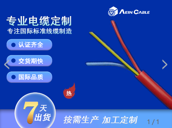 NFR-3火災(zāi)報警器電纜0.6/1KV低毒耐熱電纜