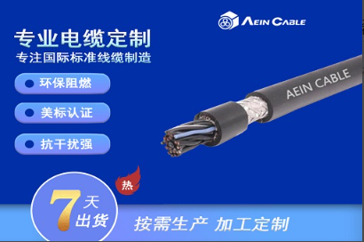 RVVYP耐油聚氯乙烯護(hù)套屏蔽軟電纜