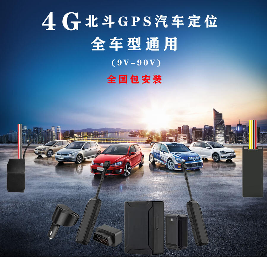 防探測GPS定位  車輛視頻監(jiān)控系統(tǒng)  