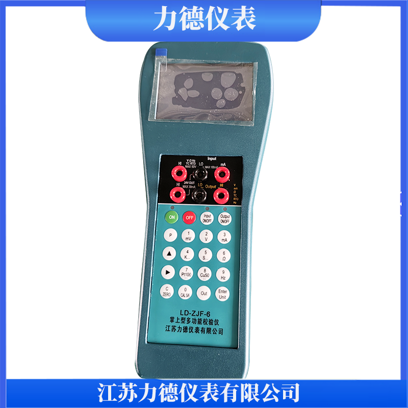 LD-ZJF-6多功能校驗(yàn)儀掌上型