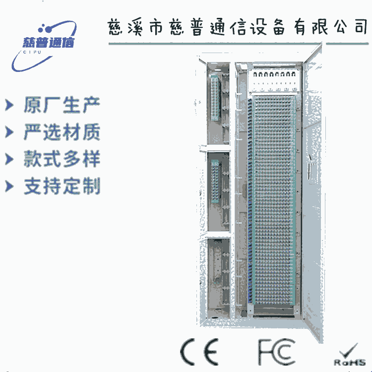 光缆终端ODF光缆配线架720芯直插盘光纤配线架