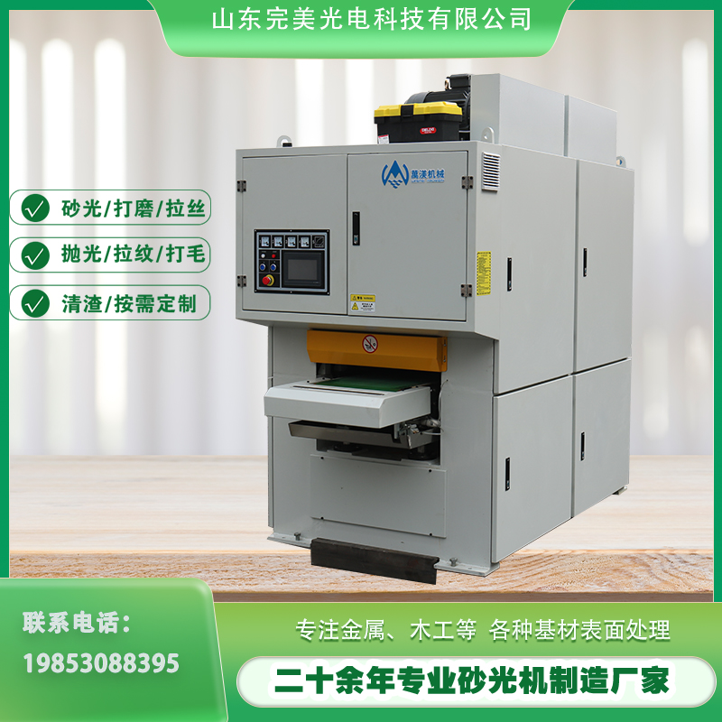 环氧树脂板定厚砂光机 PVC塑料板光洁度打磨机 玻纤板湿法抛光机
