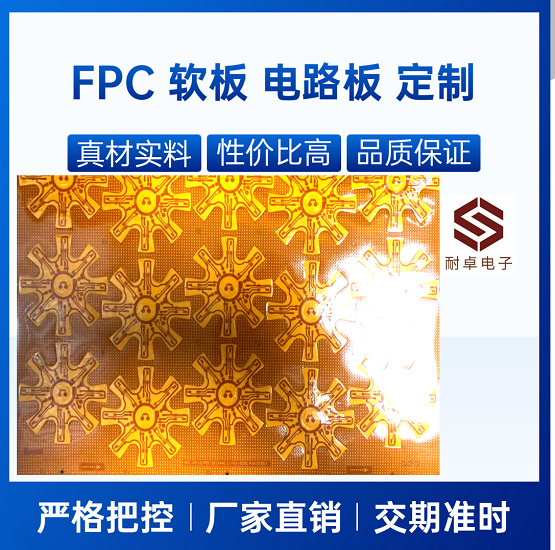 fpc線路板fpc廠家定制fpc加工柔性LED軟燈板LED