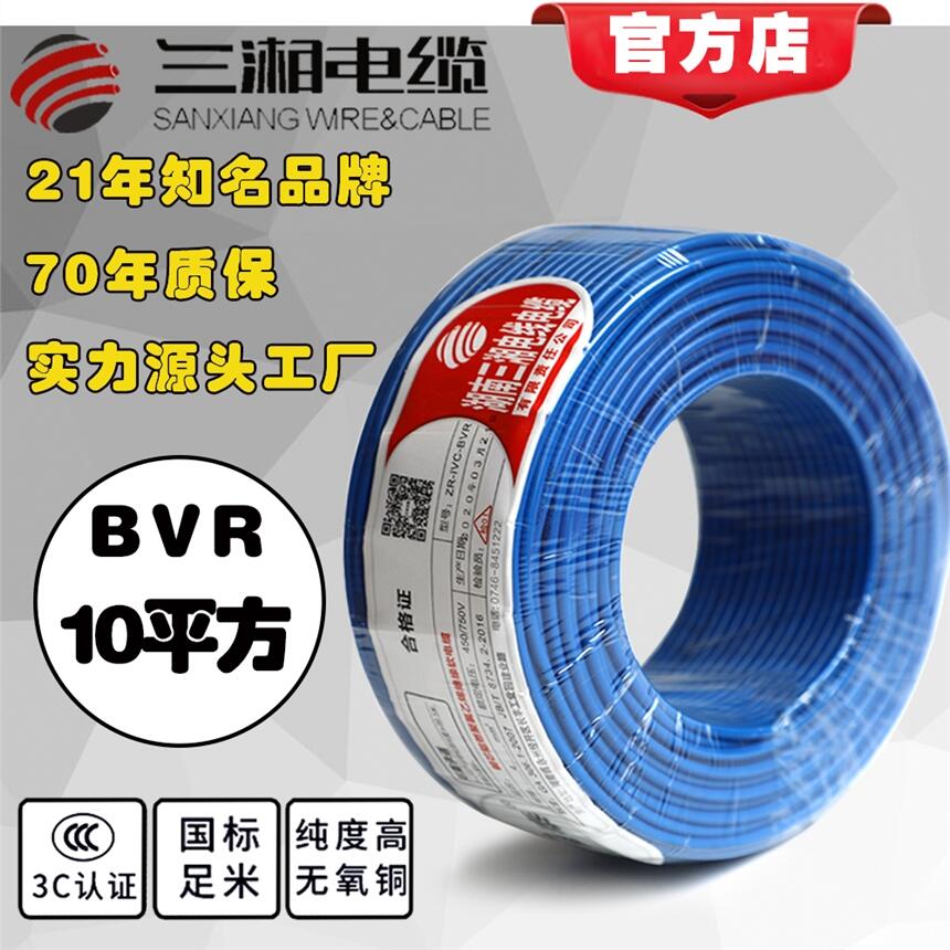 湘泰國(guó)標(biāo) bvr多股軟銅芯家裝電線電纜10平方銅塑電線廠家直銷(xiāo)