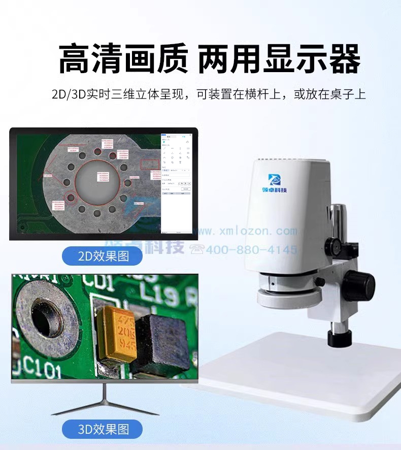 高清數(shù)字一體機(jī)LZ3000系列