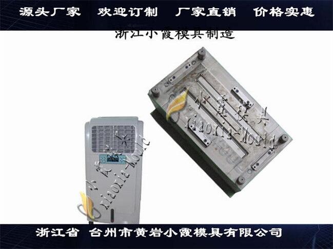 中國注射模具加工空氣冷卻機殼模具空氣冷卻器塑料外殼模具