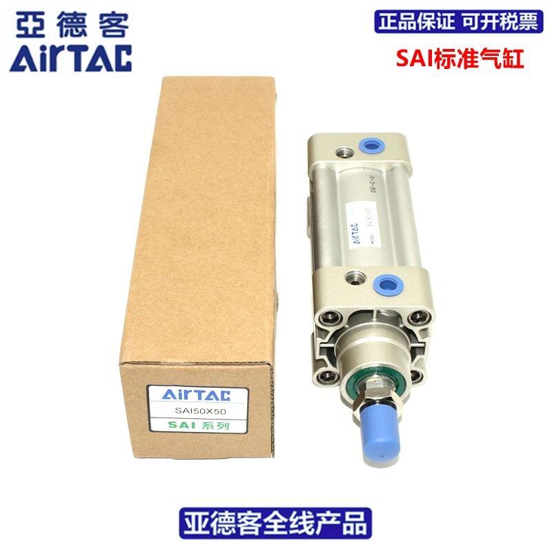 SAI標準型原裝亞德客AIRTAC氣缸